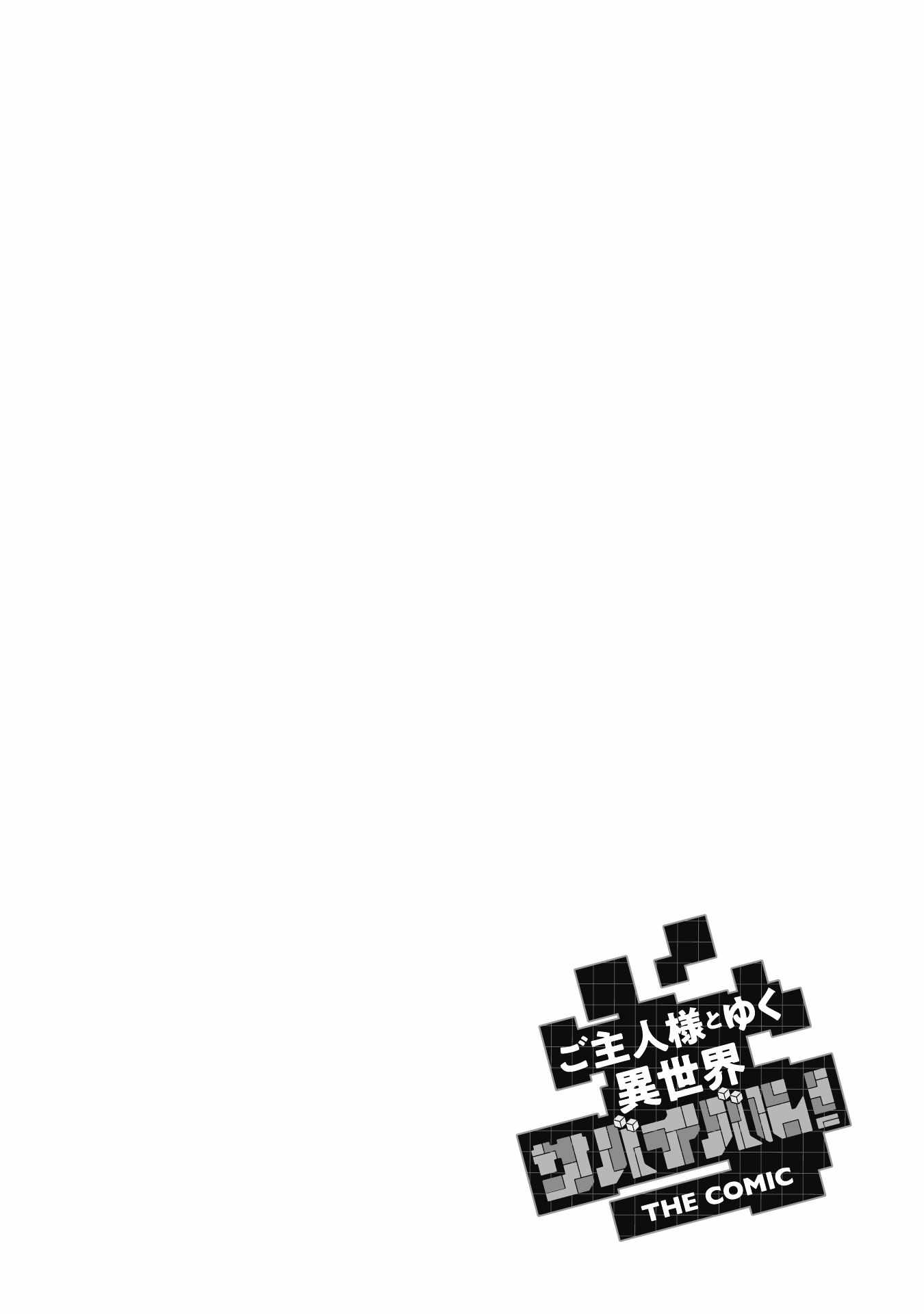 Isekai Minecraft Chapter 20 31